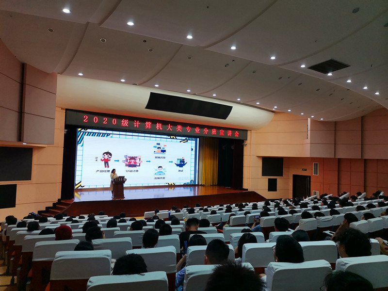 上海信息技術咨詢服務助力專業發展——電子信息工程學院成功召開20級計算機大類專業分流宣講會